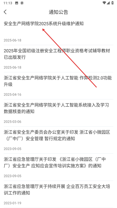 �㽭ʡ��ȫ��������ѧԺ�ֻ���