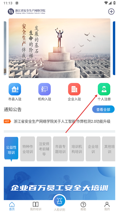 �㽭ʡ��ȫ��������ѧԺ�ֻ���