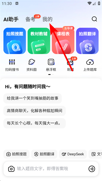 ��ѧ���⽴app����