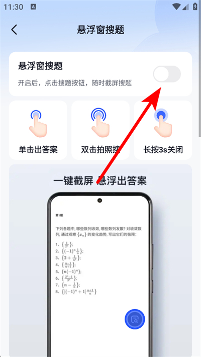 ��ѧ���⽴app����