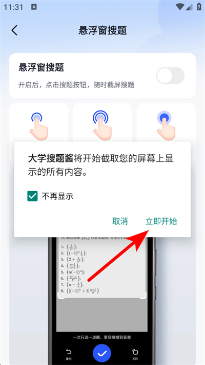 ��ѧ���⽴app����