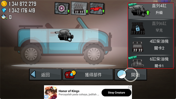 ��ɽ����2026���°汾(Hill Climb Racing)