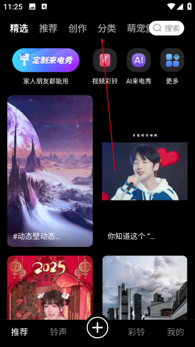 来电视频铃声免费下载 来电视频铃声免费下载