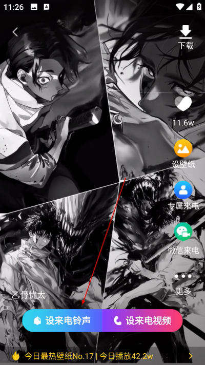 来电视频铃声免费下载 来电视频铃声免费下载