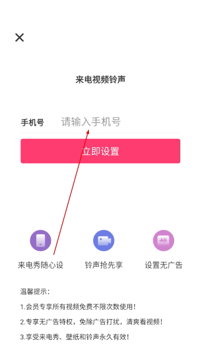 来电视频铃声免费下载 来电视频铃声免费下载