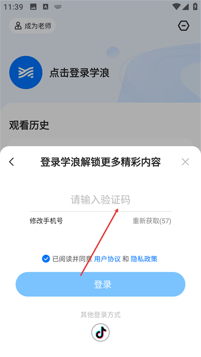 ѧ����ʦ��app����