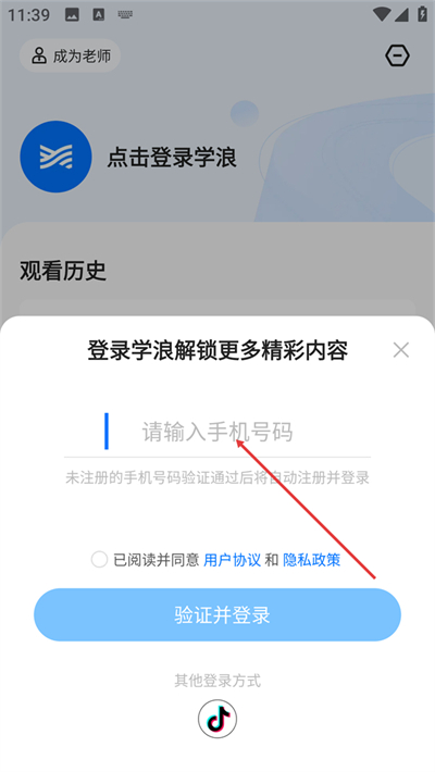 ѧ����ʦ��app����