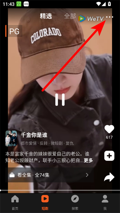 wetv��Ѷ��Ƶ���ʰ����°�