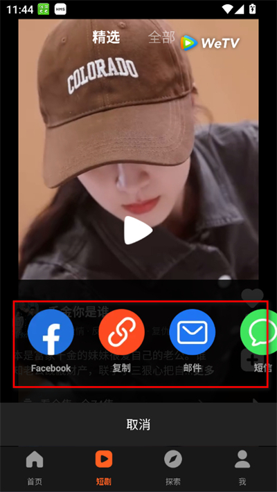 wetv��Ѷ��Ƶ���ʰ����°�