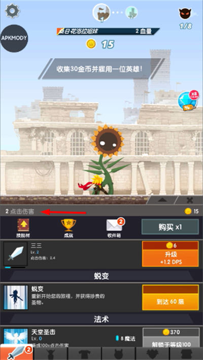 点杀泰坦2下载 点杀泰坦2下载