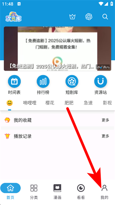 次元库下载 次元库下载