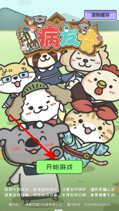 ���ﲡ�ѻ���Ϸ���԰�����