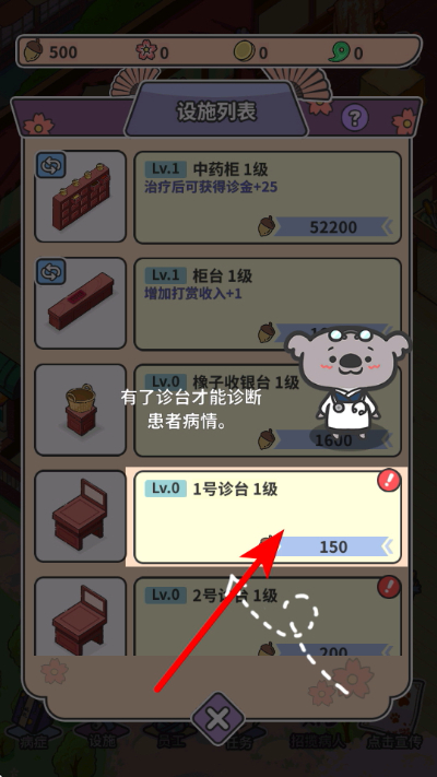 ���ﲡ�ѻ���Ϸ���԰�����