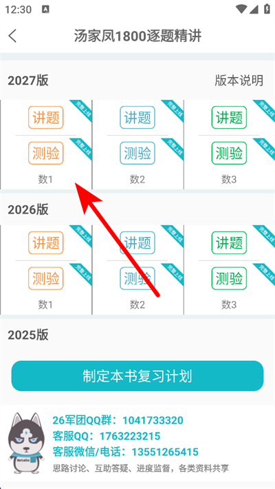 贝特狗考研下载 贝特狗考研下载