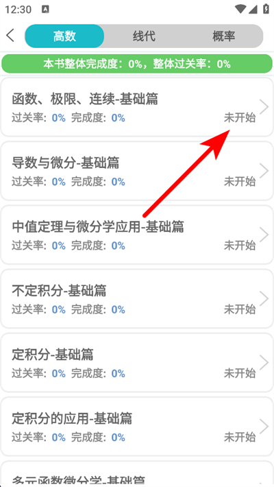 贝特狗考研下载 贝特狗考研下载