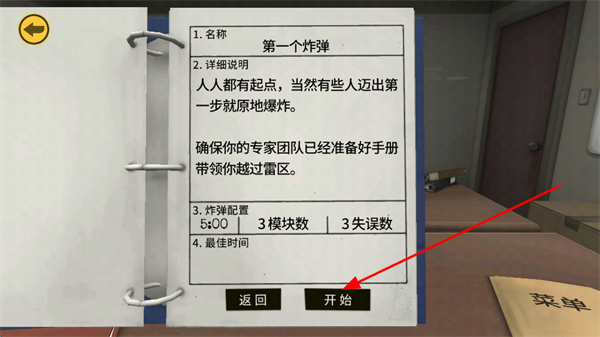 ���ֽ�����û�˱�ը���İ�����