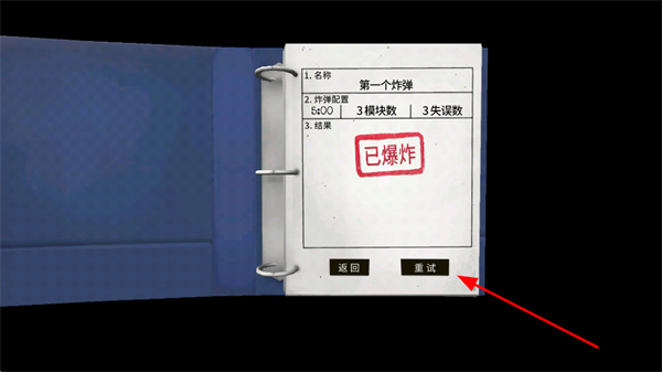 ���ֽ�����û�˱�ը���İ�����