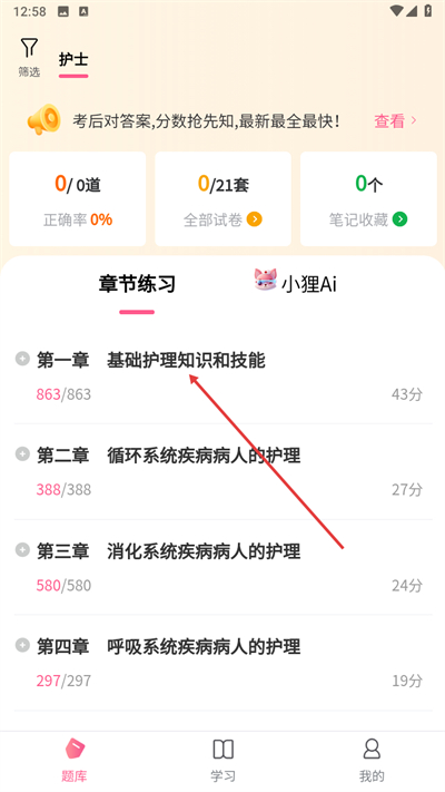ѩ���껤��app����