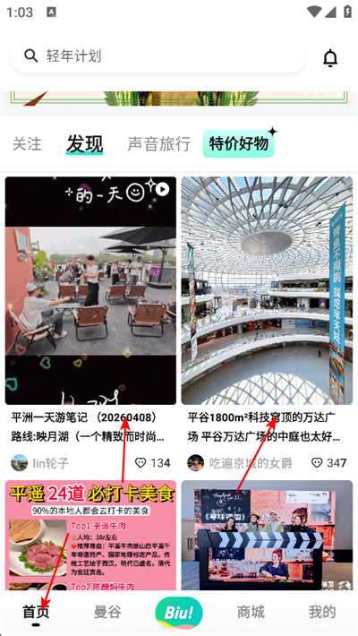 穷游网app下载 穷游网app下载
