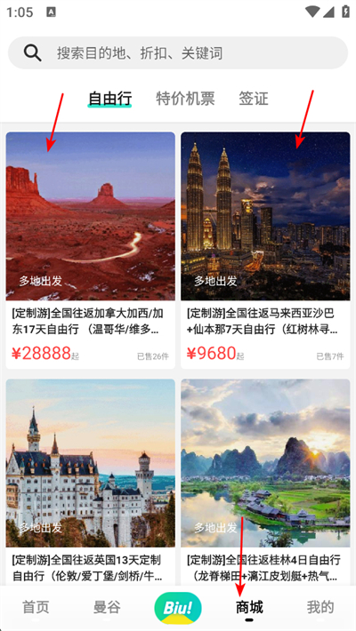 穷游网app下载 穷游网app下载