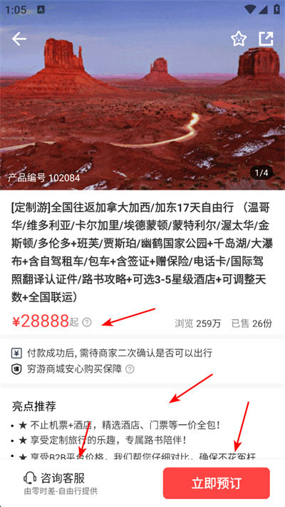 穷游网app下载 穷游网app下载