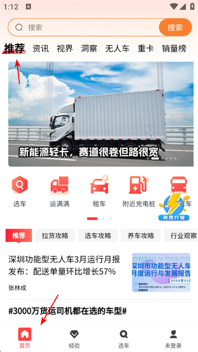 电车资源app下载 电车资源app下载