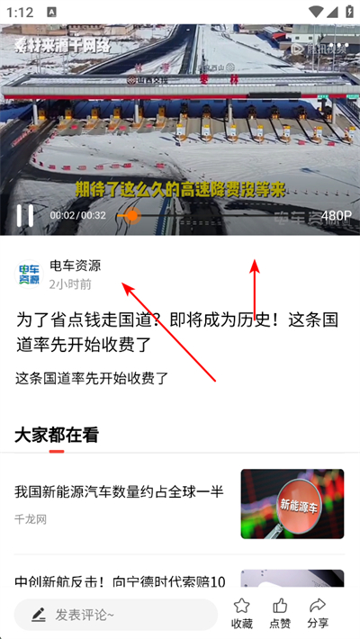 电车资源app下载 电车资源app下载