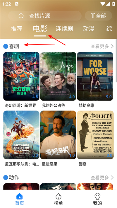 今日看影视大全app下载 今日看影视大全app下载