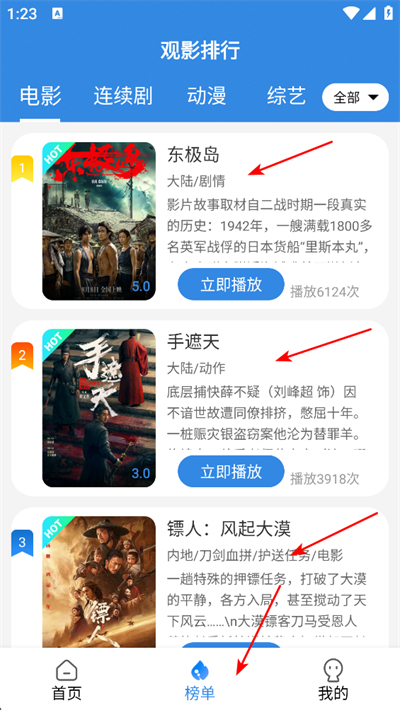 今日看影视大全app下载 今日看影视大全app下载