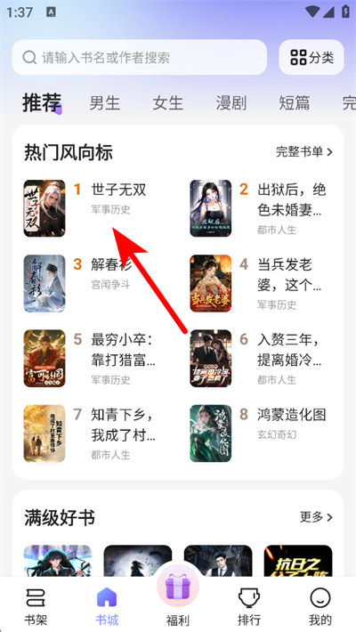 ʰ��С˵����Ķ����°汾