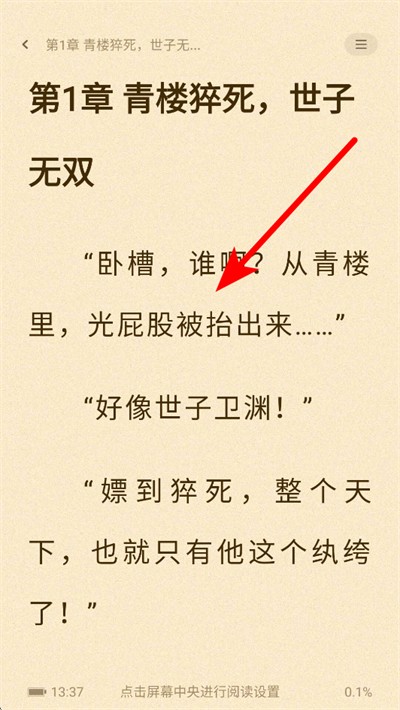 ʰ��С˵����Ķ����°汾