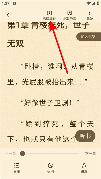 ʰ��С˵����Ķ����°汾