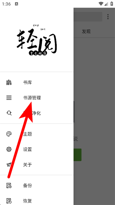轻阅app下载 轻阅app下载