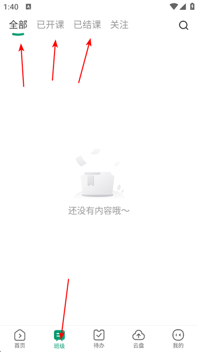 根源优课app下载 根源优课app下载