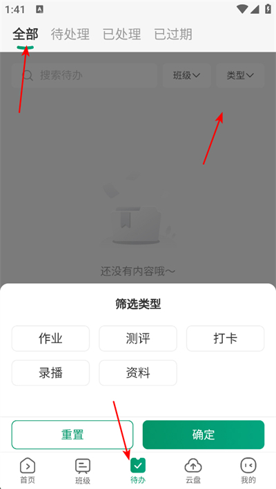 根源优课app下载 根源优课app下载