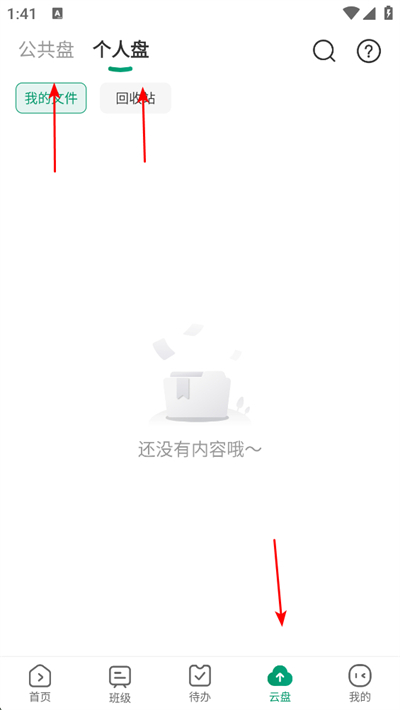 根源优课app下载 根源优课app下载