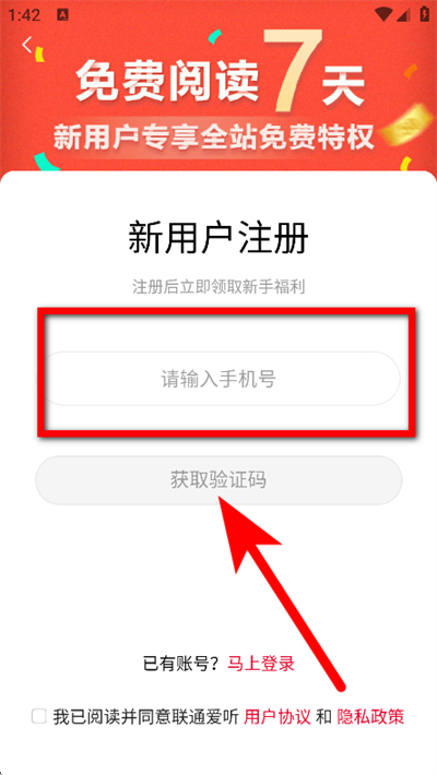 联通爱听app下载 联通爱听app下载