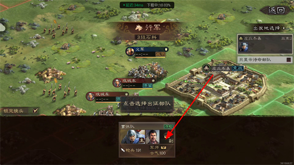 三国志战略版小米客户端 三国志战略版小米客户端