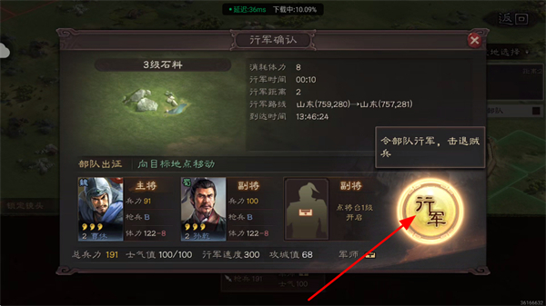 三国志战略版小米客户端 三国志战略版小米客户端