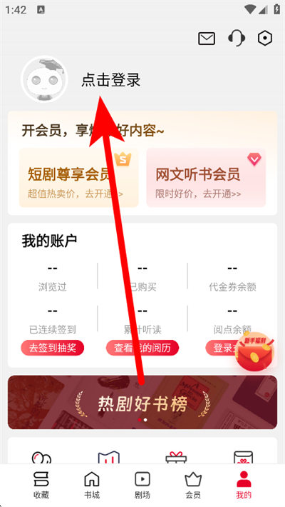 联通爱听app下载 联通爱听app下载