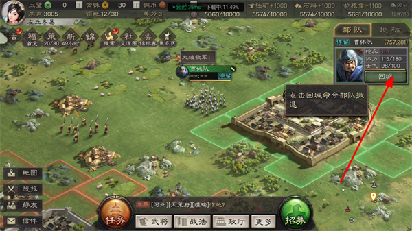 三国志战略版小米客户端 三国志战略版小米客户端