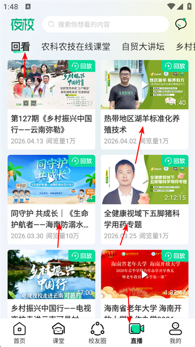 电视夜校app下载 电视夜校app下载