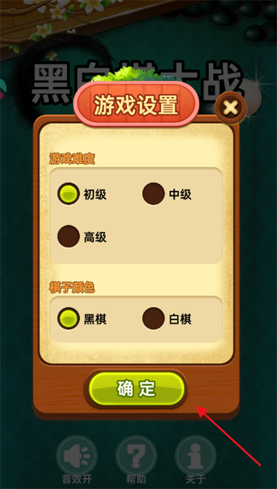 �ڰ����ս����