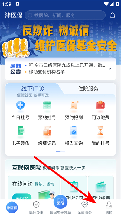 ��ҽ���ֻ�app