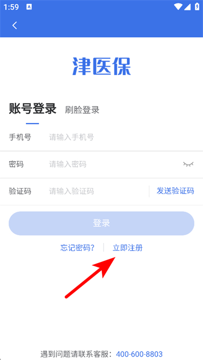 ��ҽ���ֻ�app