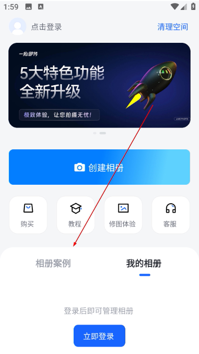 一拍即传app下载 一拍即传app下载