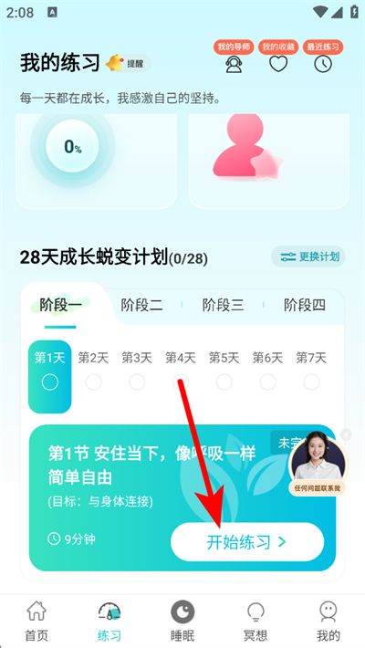 now冥想app now冥想app