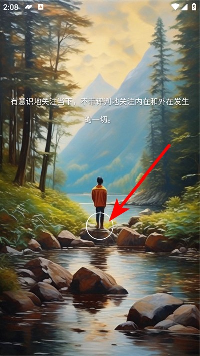 now冥想app now冥想app