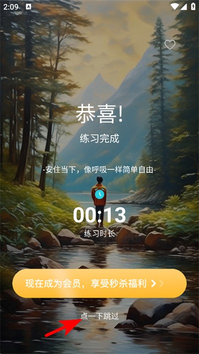 now冥想app now冥想app