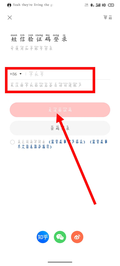 盐言故事app下载 盐言故事app下载